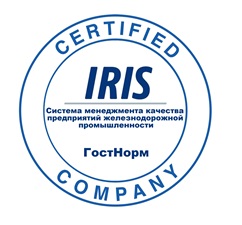 IRIS - Система менеджмента качества предприятий железнодорожной промышленности