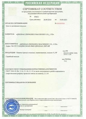 Сертификат ГОСТ Р Гостнорм