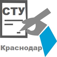 роцедура разработки специальных технических условий (СТУ) на Кубани