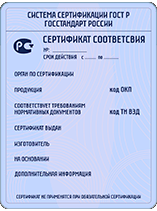 Добровольный сертификат соответствия ГОСТ Р. сертификат качества